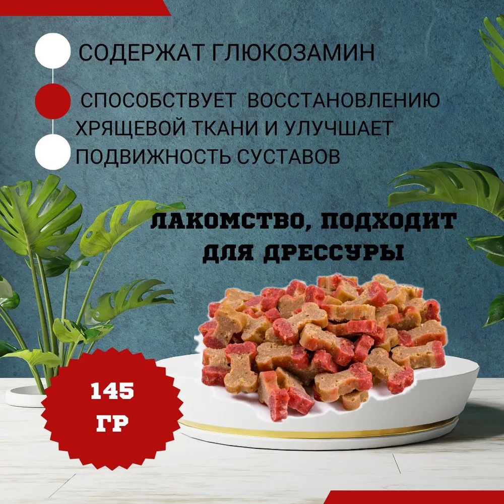 TiTBiT 0,145кг лакомство косточки мясные для собак с индейкой и ягненком,  купить оптом в Москве, цена, характеристики, описание - Симбио - ЗооЛэнд