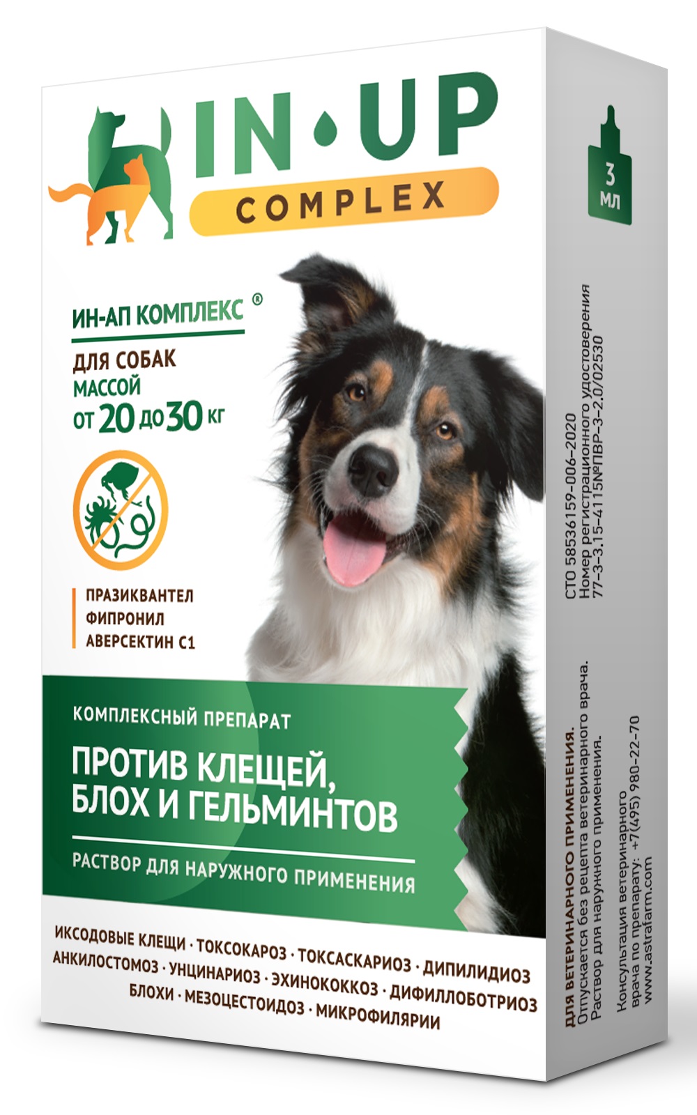 ИН-Ап комплекс капли 3мл от блох и глистов 20-30кг для собак (ЛИЦЕНЗИЯ),  купить оптом в Москве, цена, характеристики, описание - Симбио - ЗооЛэнд