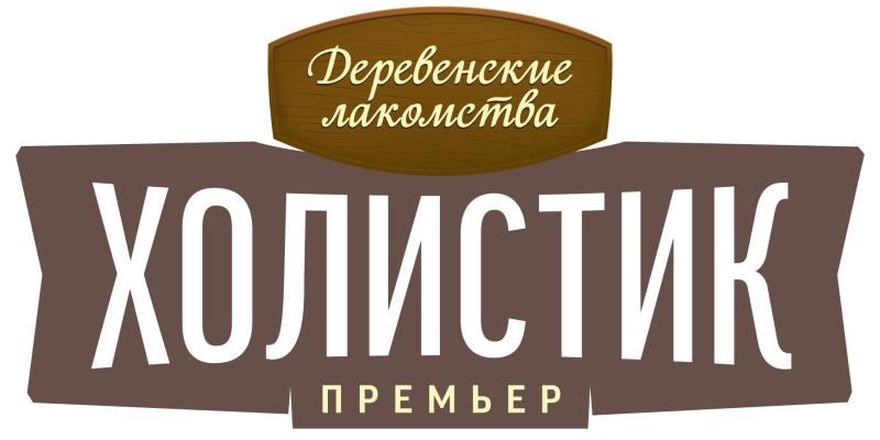 Деревенские лакомства Холистик Премьер сухой с ягненком  для кошек крупных пород