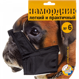 Намордник (Зооник) нейлоновый на блистере №6 фото