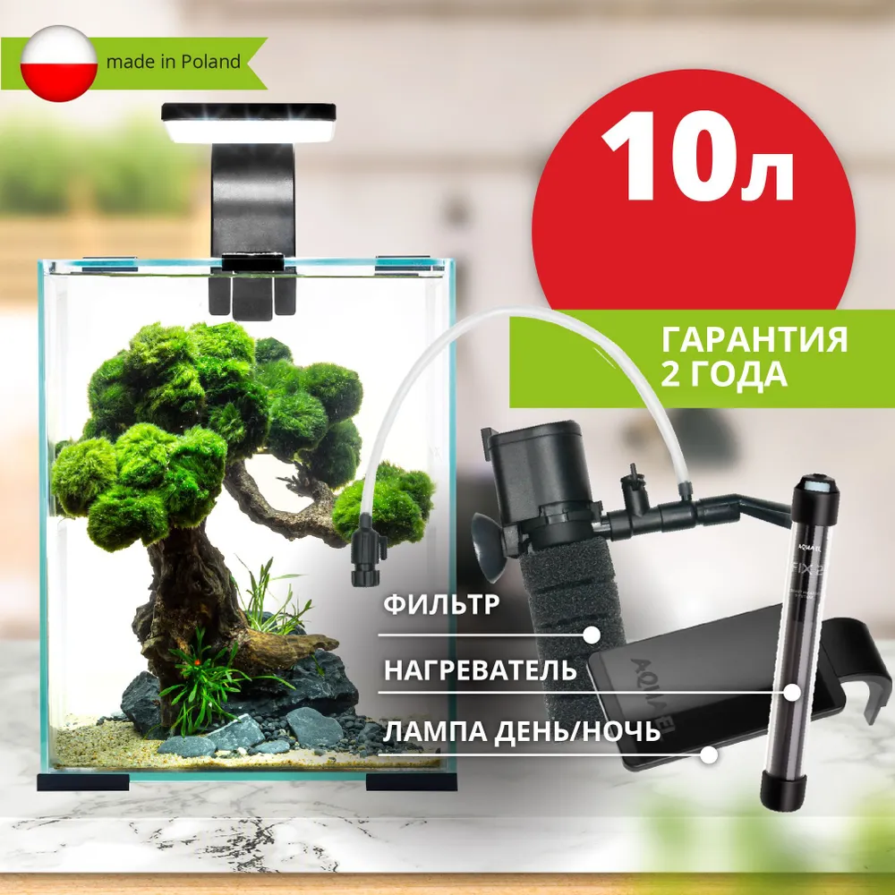 Аквариум (AQUAEL) Shrimp Set Smart Led Day&Night черный 10л (20*20*25)  набор для креветок, купить оптом в Москве, цена, характеристики, описание -  Симбио - ЗооЛэнд