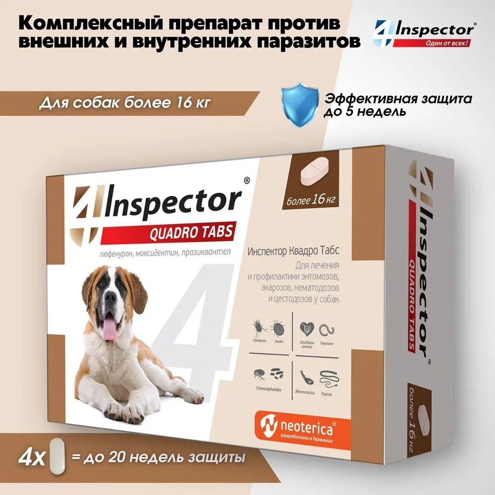 Таблетки (Inspector) Quadro Tabs (4таб) для собак более 16кг (1таб/5недель)  от блох, клещей и глистов (ЛИЦЕНЗИЯ), купить оптом в Москве, цена,  характеристики, описание - Симбио - ЗооЛэнд