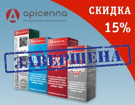 Скидка 15% на Вазосан и Шампунь противомикробный