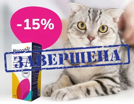 Маропиталь: дополнительная скидка 15%