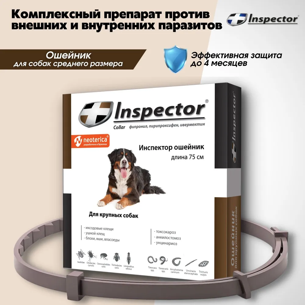 Инспектор капли для собак: эффективные средства от паразитов