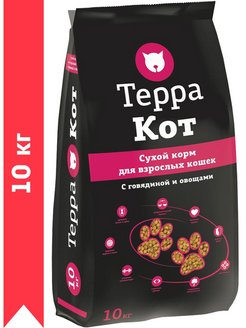 Терра Кот 10кг говядина и овощи сухой для взрослых кошек (772390) Терра Кот 10кг говядина и овощи сухой для взрослых кошек (772390)