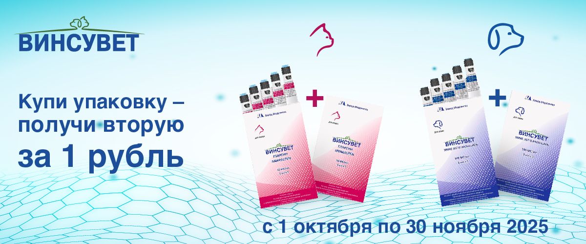 ПОДАРОК ЗА ПОКУПКУ TM ВИНСУВЕТ