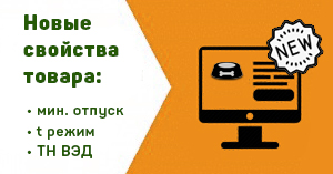 Обновлена информация внутри товарных карточек Обновлена информация внутри товарных карточек