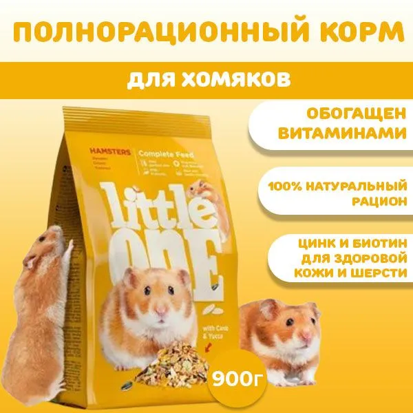 Little One 0,9кг Корм для хомячков, купить оптом в Москве, цена,  характеристики, описание - Симбио - ЗооЛэнд
