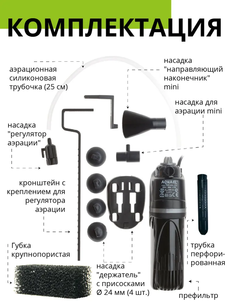 Аквариумистика - фильтр помпа