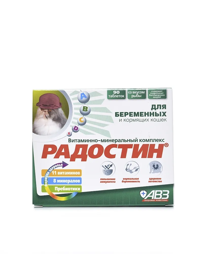 Радостин КБЛ 0,045кг витаминно-минеральный комплекс 90таб, для беременных и  кормящих кошек, купить оптом в Москве, цена, характеристики, описание -  Симбио - ЗооЛэнд