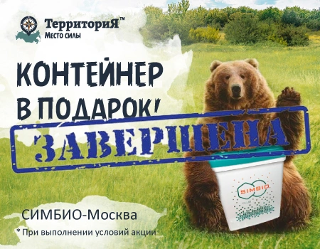 Дарим большой фирменный контейнер с крышкой при покупке сухих кормов ТерриториЯ Дарим большой фирменный контейнер с крышкой при покупке сухих кормов ТерриториЯ