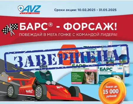 БАРС, БАРС Форте, БАРС Классик: денежные бонусы за закупку  БАРС, БАРС Форте, БАРС Классик: денежные бонусы за закупку