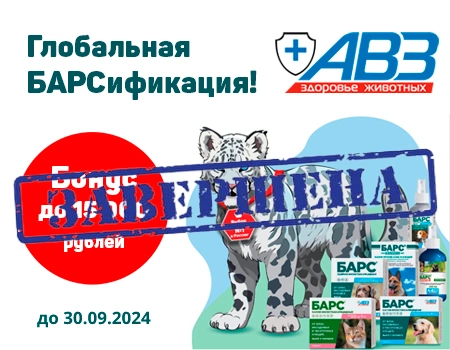 Бонусы за закупку препаратов БАРС