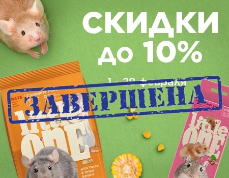 Скидка 10% на КОМБО-НАБОР Little one