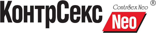 КонтрСекс Neo