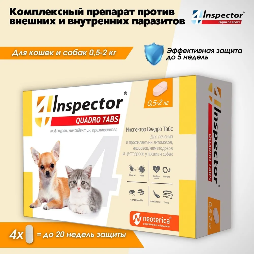 Таблетки (Inspector) Quadro Tabs (4таб) для кошек и собак 0,5-2кг  (1таб/5недель) от блох, клещей и глистов (ЛИЦЕНЗИЯ), купить оптом в Москве,  цена, характеристики, описание - Симбио - ЗооЛэнд