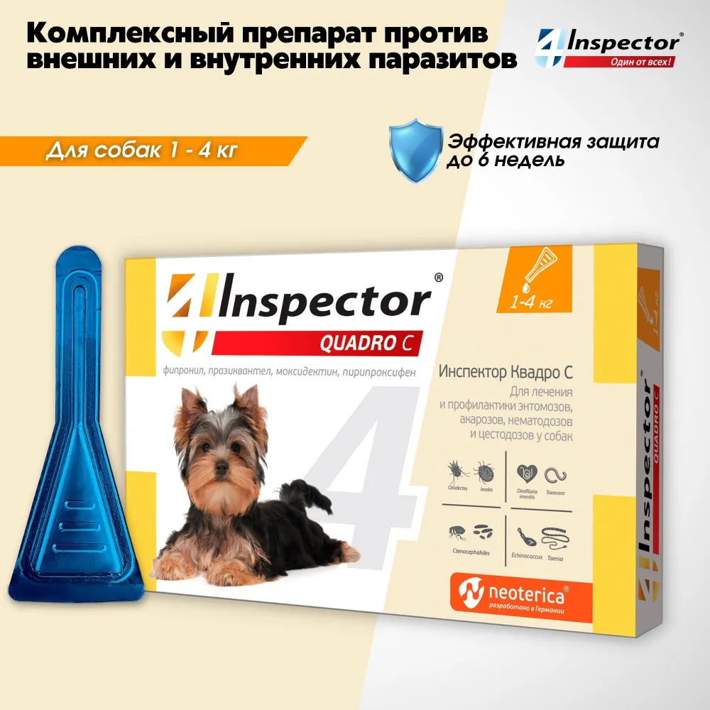 Капли (Inspector) Quadro С (1пип) от блох, клещей и глистов для собак от 1  до 4кг (ЛИЦЕНЗИЯ), купить оптом в Москве, цена, характеристики, описание -  Симбио - ЗооЛэнд