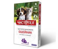 Ошейник (Чистотел) Максимум (4мес), 50см для щенков и котят от блох и клещей фиолетовый (ЛИЦЕНЗИЯ) Ошейник (Чистотел) Максимум (4мес), 50см для щенков и котят от блох и клещей фиолетовый (ЛИЦЕНЗИЯ) фото