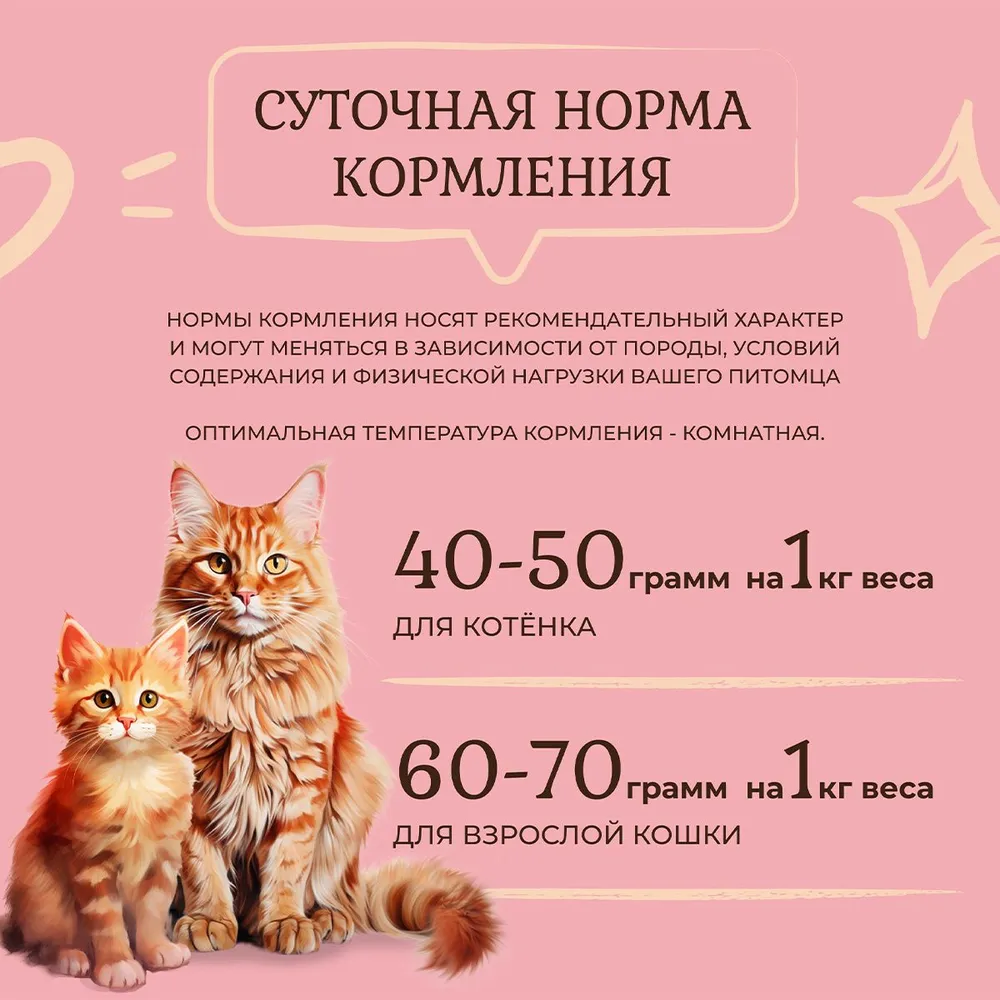 Edel Cat 0,085кг курица и сердце кусочки в соусе для кошек и котят  (405367), купить оптом в Москве, цена, характеристики, описание - Симбио -  ЗооЛэнд