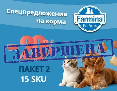 Farmina: -20% на набор из 15 SKU