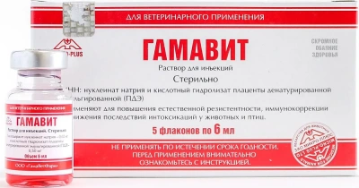 Гамавит 6мл х 5 витаминный иммуномодулятор (упаковка) (ЛИЦЕНЗИЯ) Гамавит 6мл х 5 витаминный иммуномодулятор (упаковка) (ЛИЦЕНЗИЯ) фото