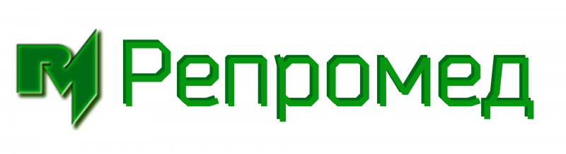 ПГА (Репромед)