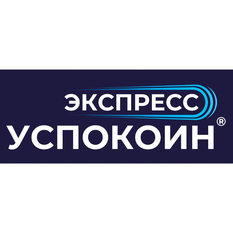 Экспресс Успокоин коррекция поведения при стрессах, страхах для кошек 