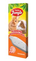 Камень минеральный (Happy Jungle) 0,050кг для грызунов соляной (30) Камень минеральный (Happy Jungle) 0,050кг для грызунов соляной (30)