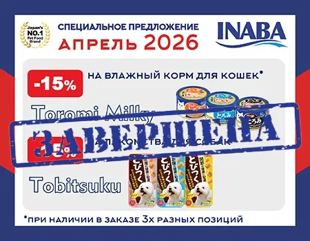Inaba: скидка 15% на набор лакомств