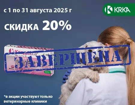 СКИДКА -20% НА ПРЕПАРАТЫ ТМ «КЛАДАКСА»  СКИДКА -20% НА ПРЕПАРАТЫ ТМ «КЛАДАКСА»