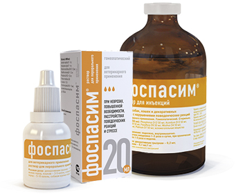 Фоспасим 100мл (ЛИЦЕНЗИЯ) 