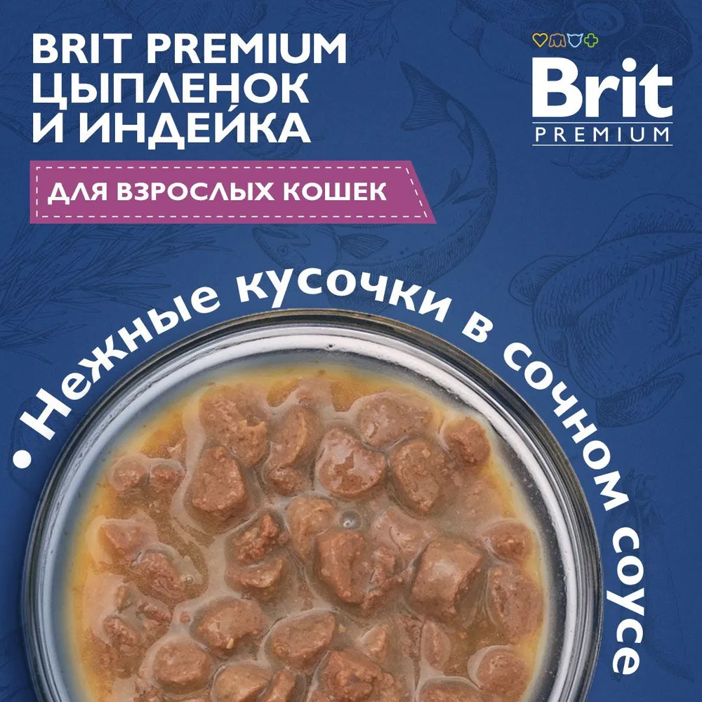 Brit Premium 0,085кг цыпленок и индейка в соусе пауч для кошек (48823) ,  купить оптом в Москве, цена, характеристики, описание - Симбио - ЗооЛэнд