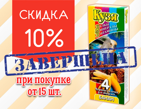 Кузя: дополнительная скидка 10% при покупке от 15шт. Кузя: дополнительная скидка 10% при покупке от 15шт.