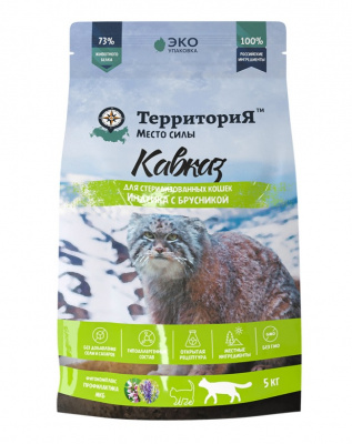 ТерриториЯ Кавказ 5кг индейка с брусникой сухой для стерилизованных кошек (563972)