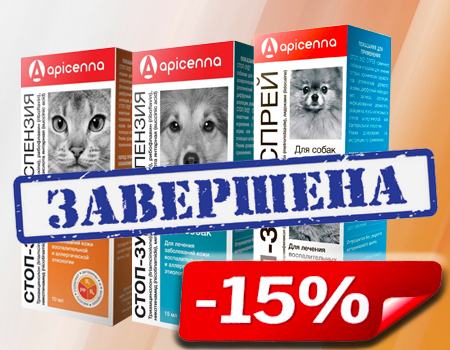 Стоп-зуд: скидка 15% Стоп-зуд: скидка 15%