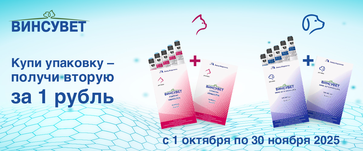 ПОДАРОК ЗА ПОКУПКУ TM ВИНСУВЕТ