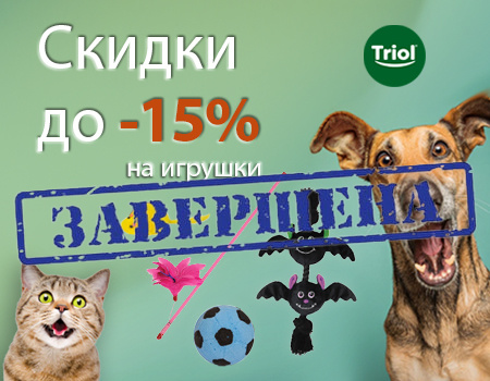 TRIOL: скидки до 15% на игрушки