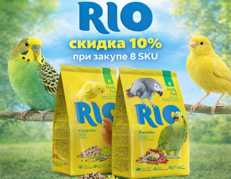 RIO: скидка 10% при покупке не менее 8 SKU