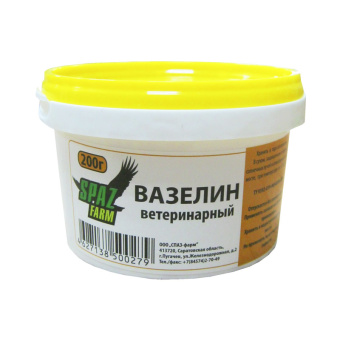 Вазелин 200гр СПАЗ (60)