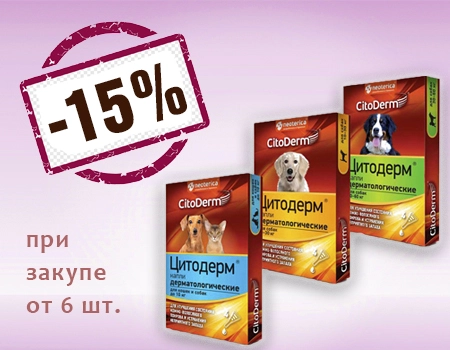 CitoDerm: скидка 25% при покупке от 6 шт.