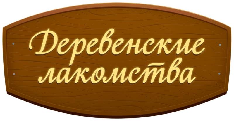 Деревенские лакомства 0,055кг Уход за шерстью для собак