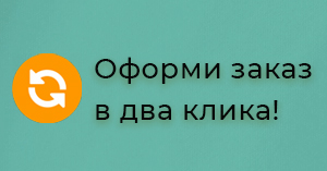 Кнопка "Повторить заказ" в личном кабинете Кнопка "Повторить заказ" в личном кабинете