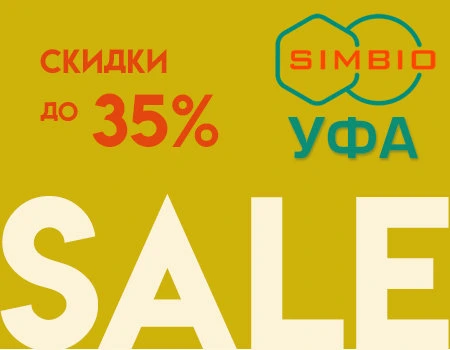Распродажа: скидки до 35% (филиал Уфа) Распродажа: скидки до 35% (филиал Уфа)
