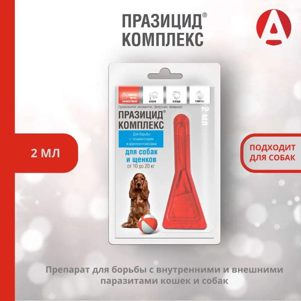 Празицид для кошек инструкция