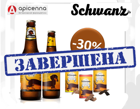 SCHWANZ: скидки на лакомства для собак SCHWANZ: скидки на лакомства для собак