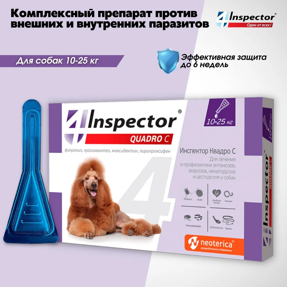 Капли (Inspector) Quadro С (1 пипетка) от блох, клещей и глистов для собак  от 10 до 25кг (ЛИЦЕНЗИЯ), купить оптом в Москве, цена, характеристики,  описание - Симбио - ЗооЛэнд