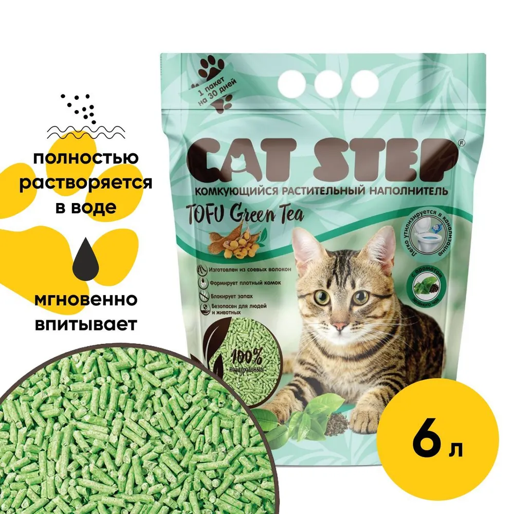 Наполнитель (Cat Step) Tofu Green Tea 6л (2,70кг) растительный комкующийся  для кошек, купить оптом в Москве, цена, характеристики, описание - Симбио -  ЗооЛэнд