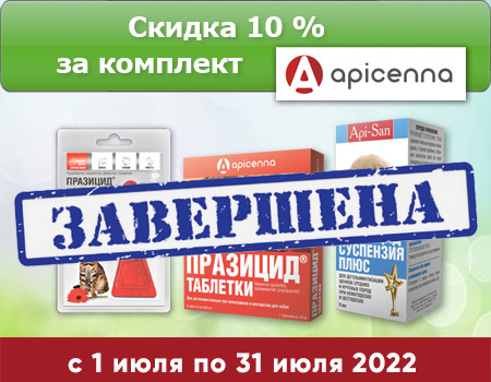 Празицид: скидка 10% при покупке Празицид: скидка 10% при покупке