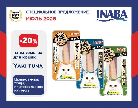 Скидка 20% на выделенные продукты Inaba в заказе